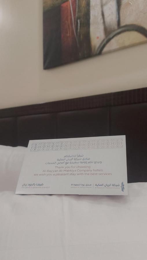 Rabwah Al Safwa Hotel 7 Medina Buitenkant foto